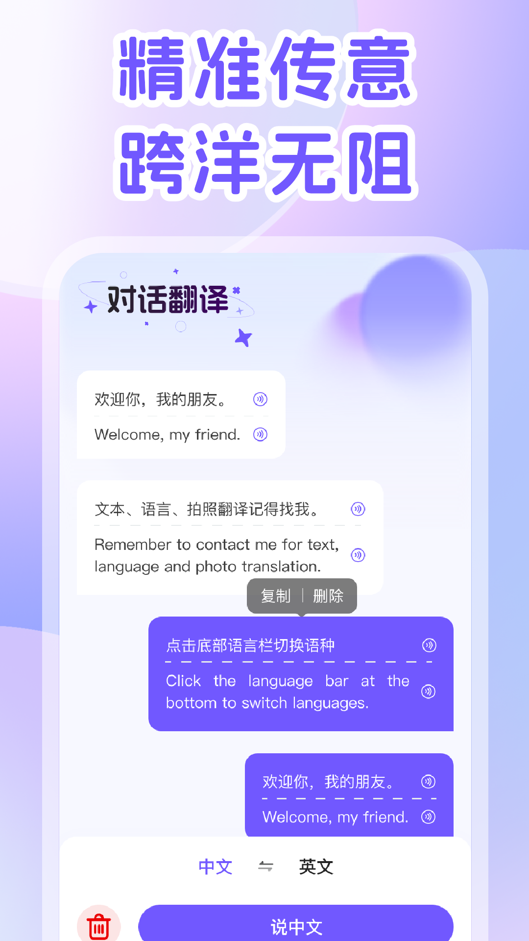精彩截图-DeepAI翻译官2026官方新版