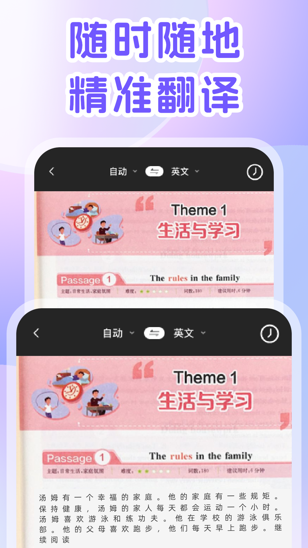 精彩截图-DeepAI翻译官2026官方新版