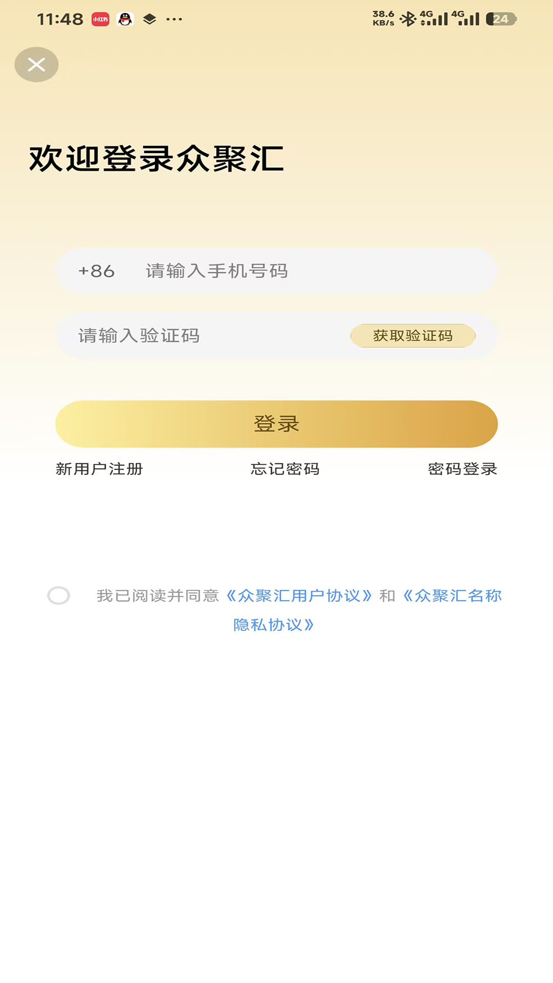 精彩截图-众聚汇2026官方新版