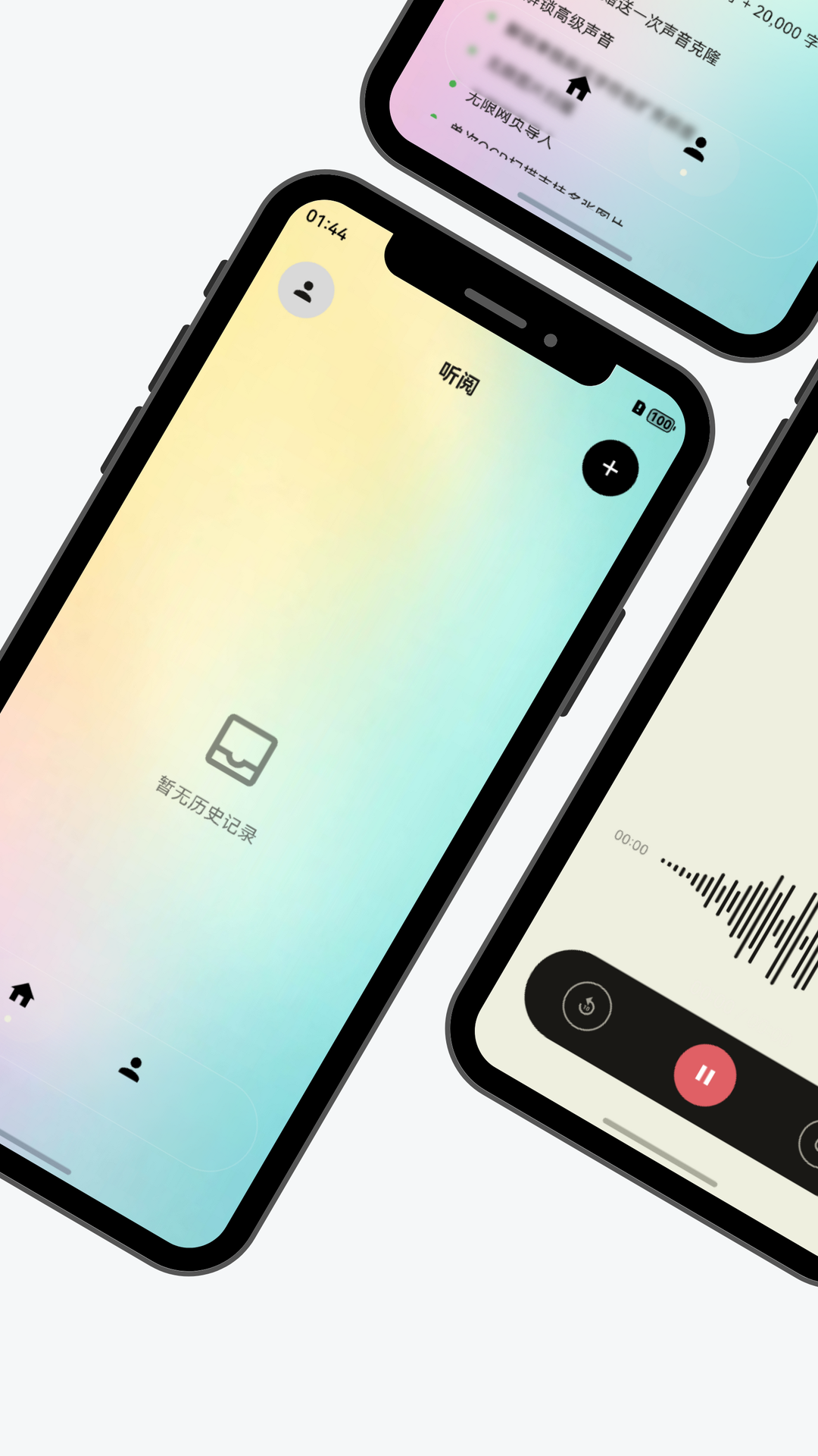 精彩截图-听阅2026官方新版