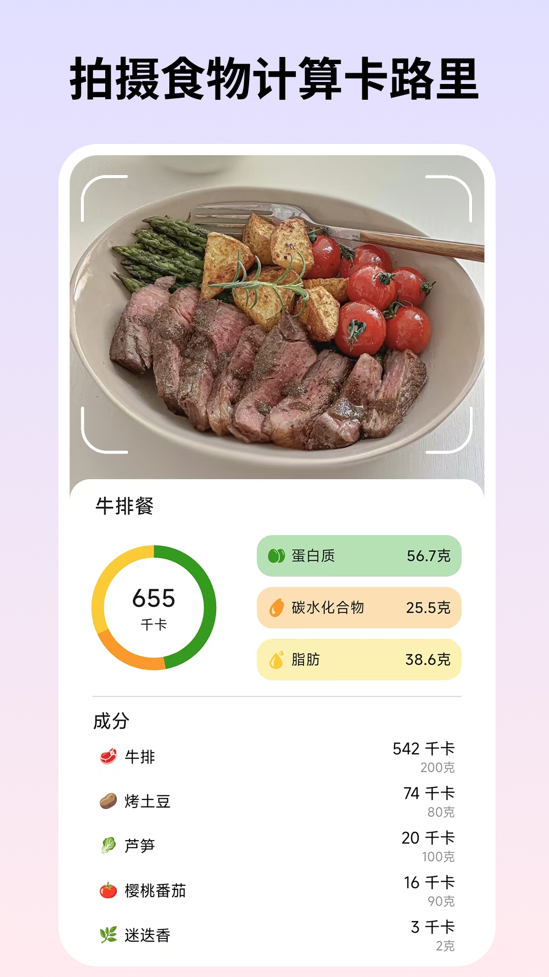 自律茄子 截图 1