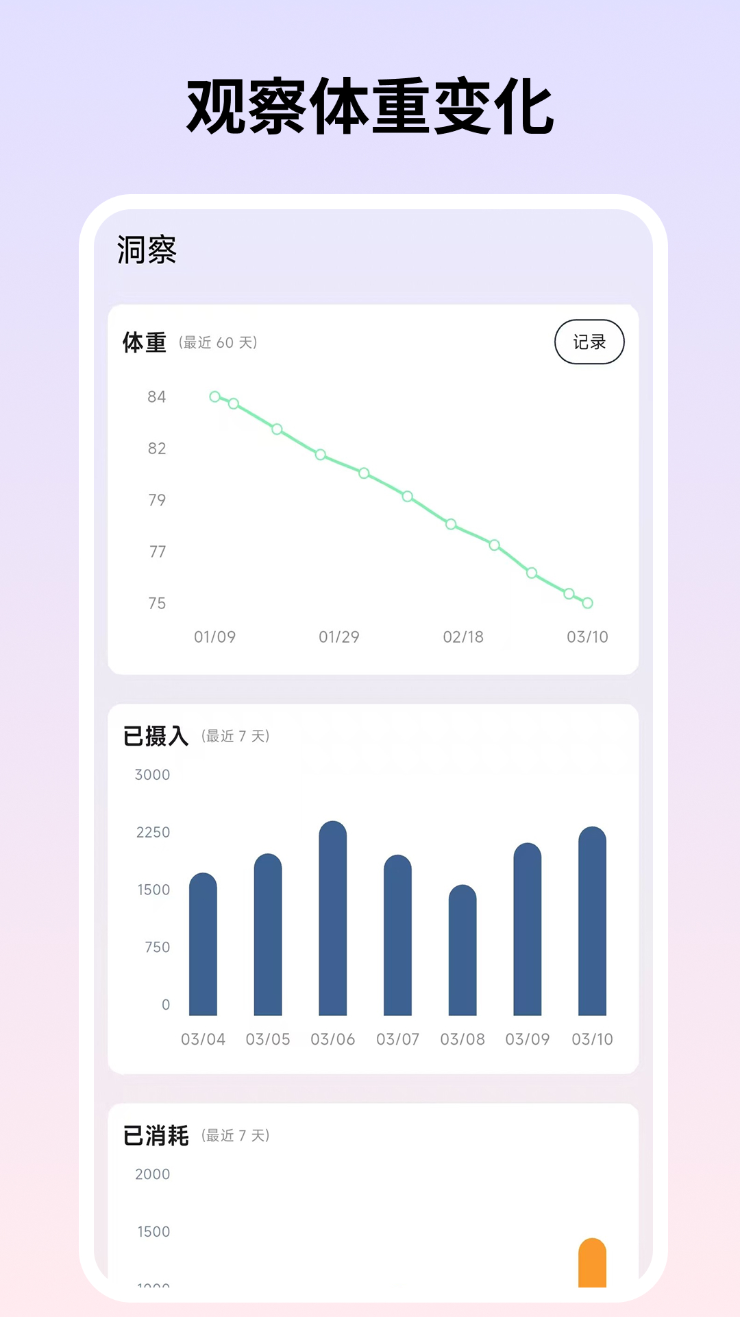 精彩截图-自律茄子2026官方新版