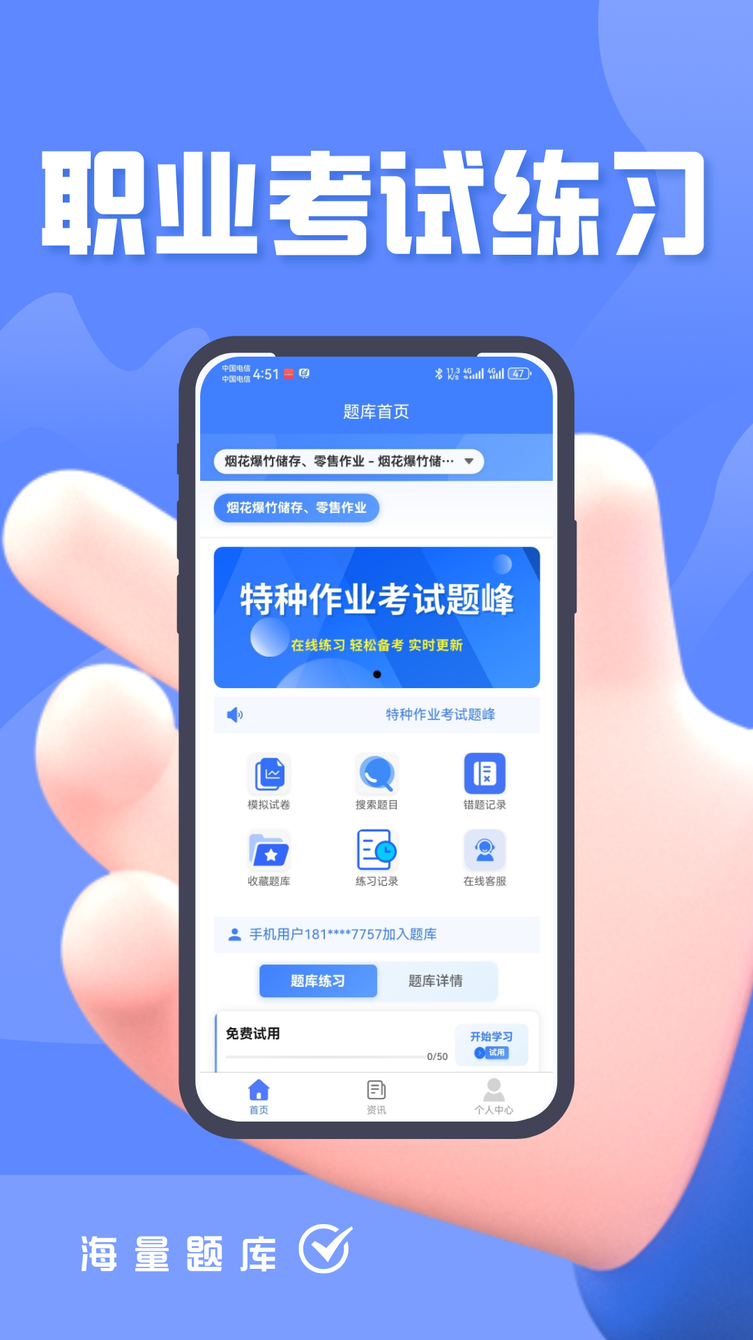 精彩截图-特种作业考试题峰2026官方新版