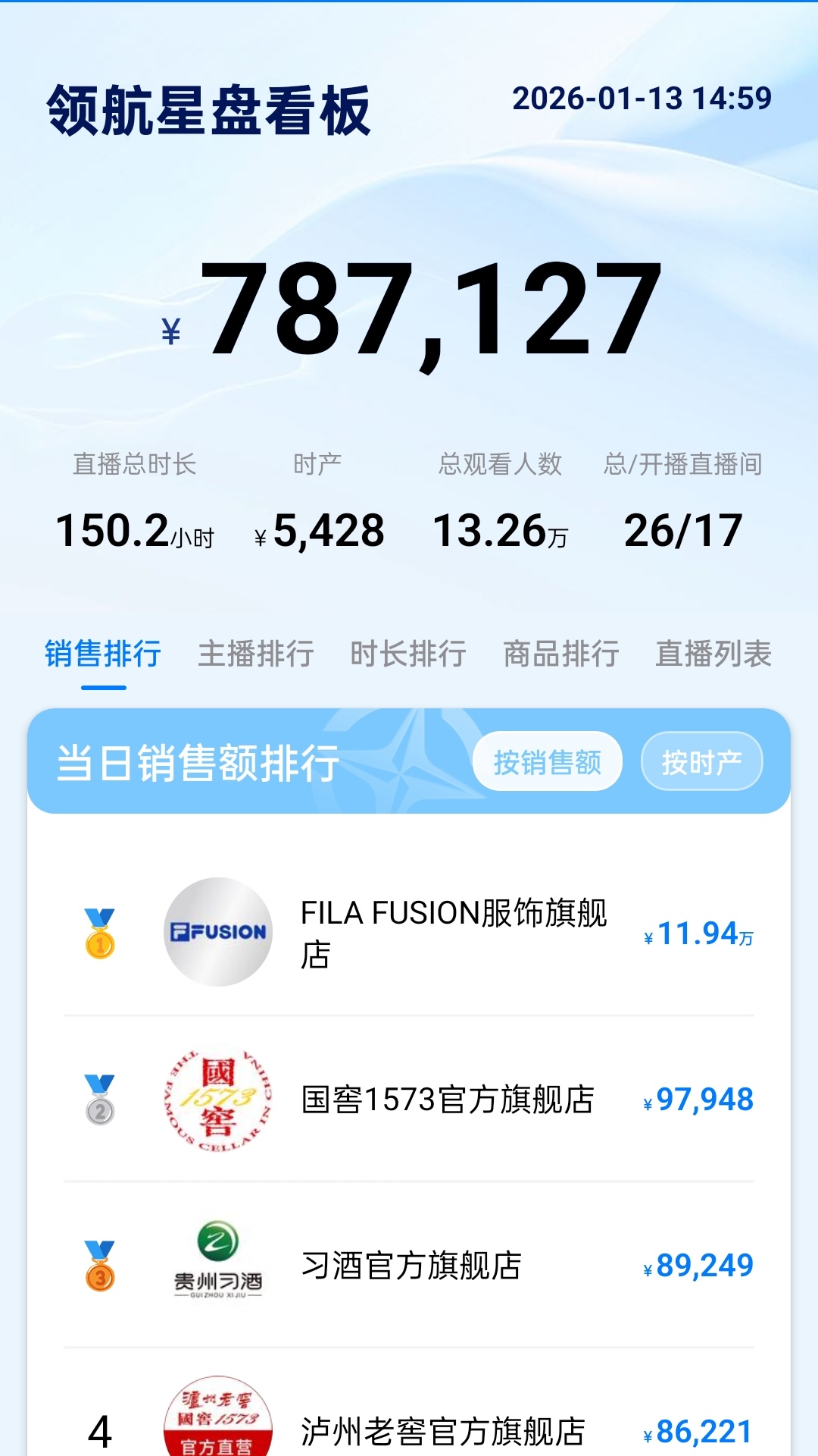 精彩截图-领航星盘2026官方新版