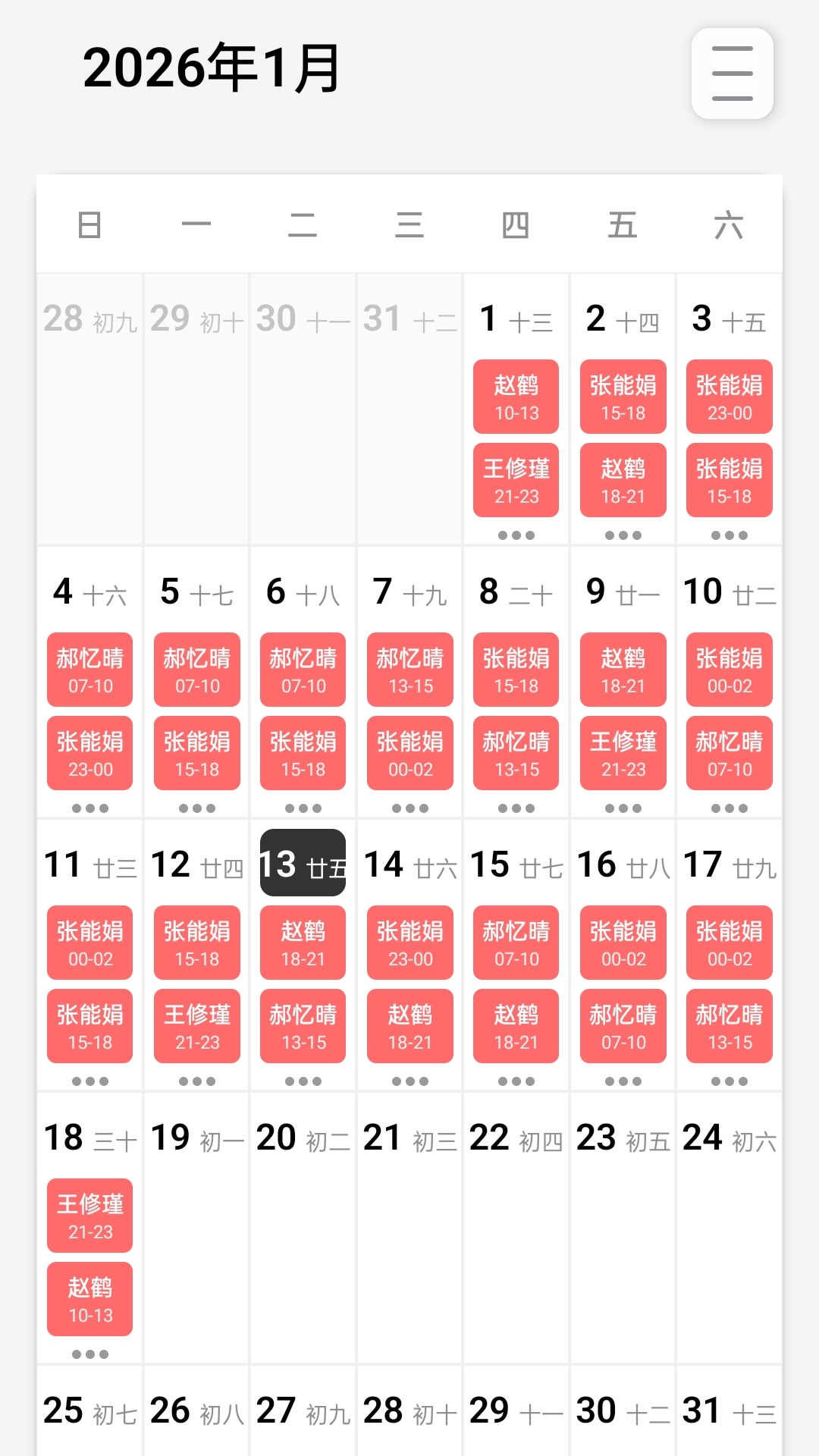 精彩截图-领航星盘2026官方新版