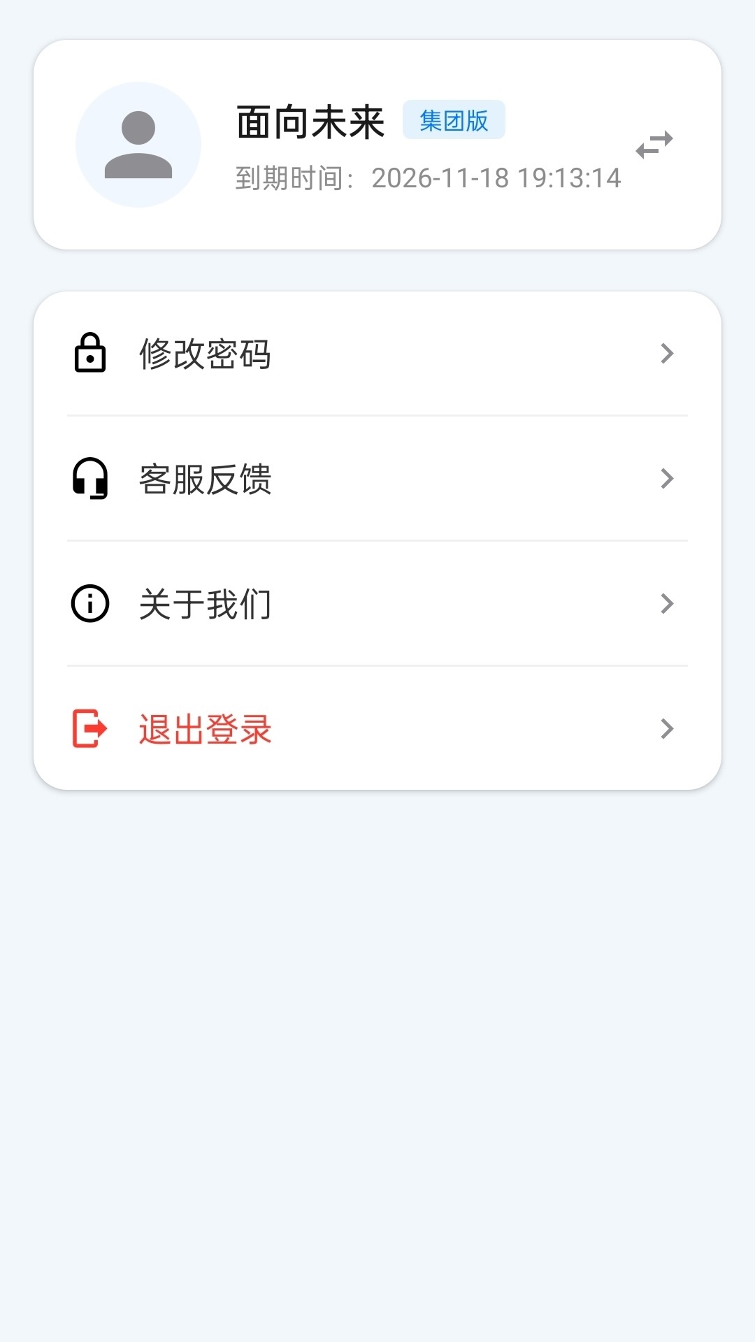 精彩截图-领航星盘2026官方新版