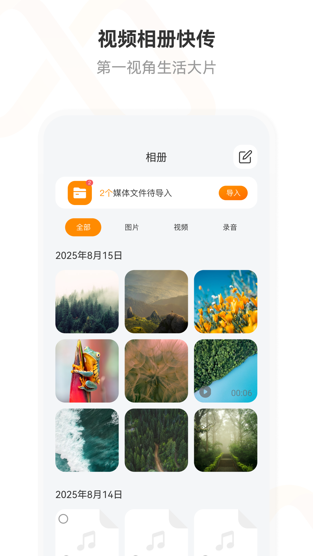 精彩截图-wheat pro2026官方新版