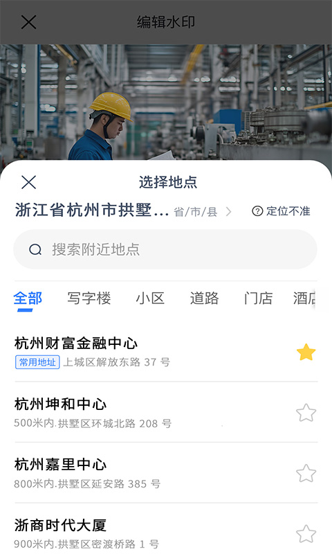 精彩截图-自动打卡水印相机2026官方新版