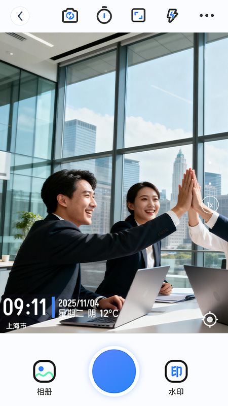 精彩截图-自动打卡水印相机2026官方新版