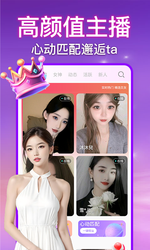 精彩截图-狐聊2026官方新版