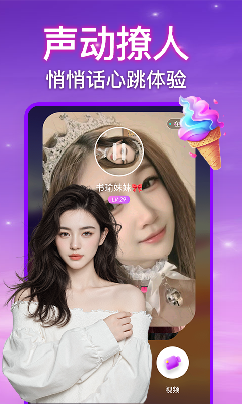 精彩截图-狐聊2026官方新版