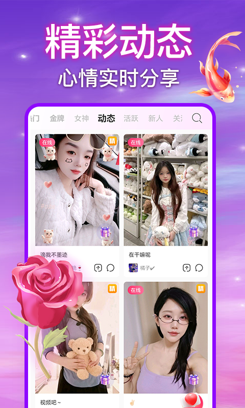 精彩截图-狐聊2026官方新版