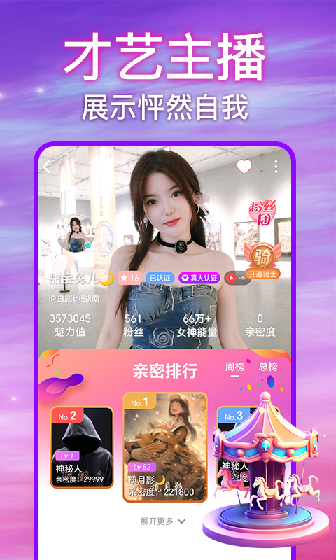 精彩截图-狐聊2026官方新版