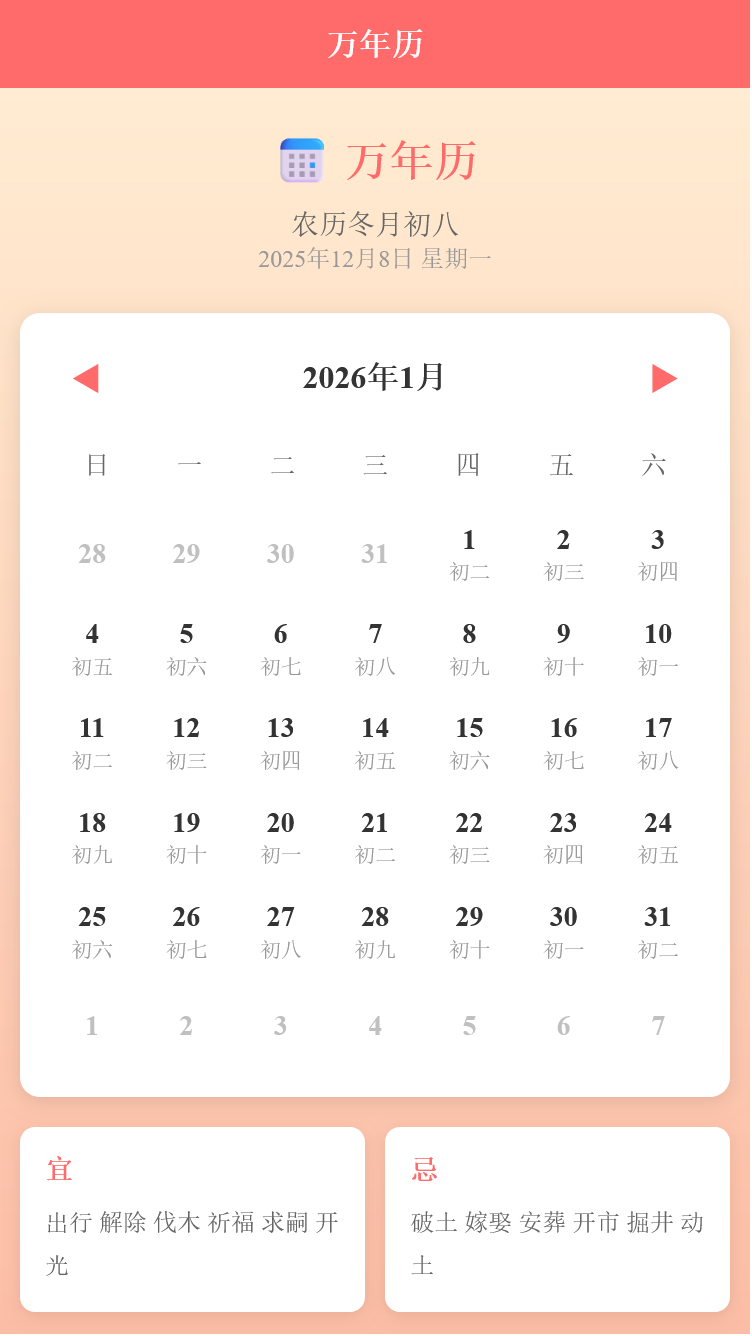 精彩截图-嘉联贸助手2026官方新版