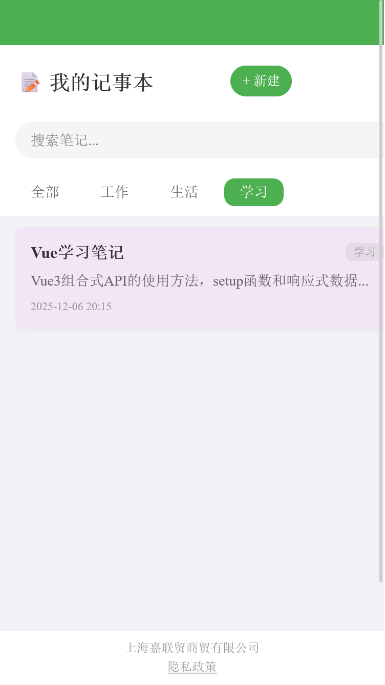 精彩截图-嘉联贸盒子2026官方新版