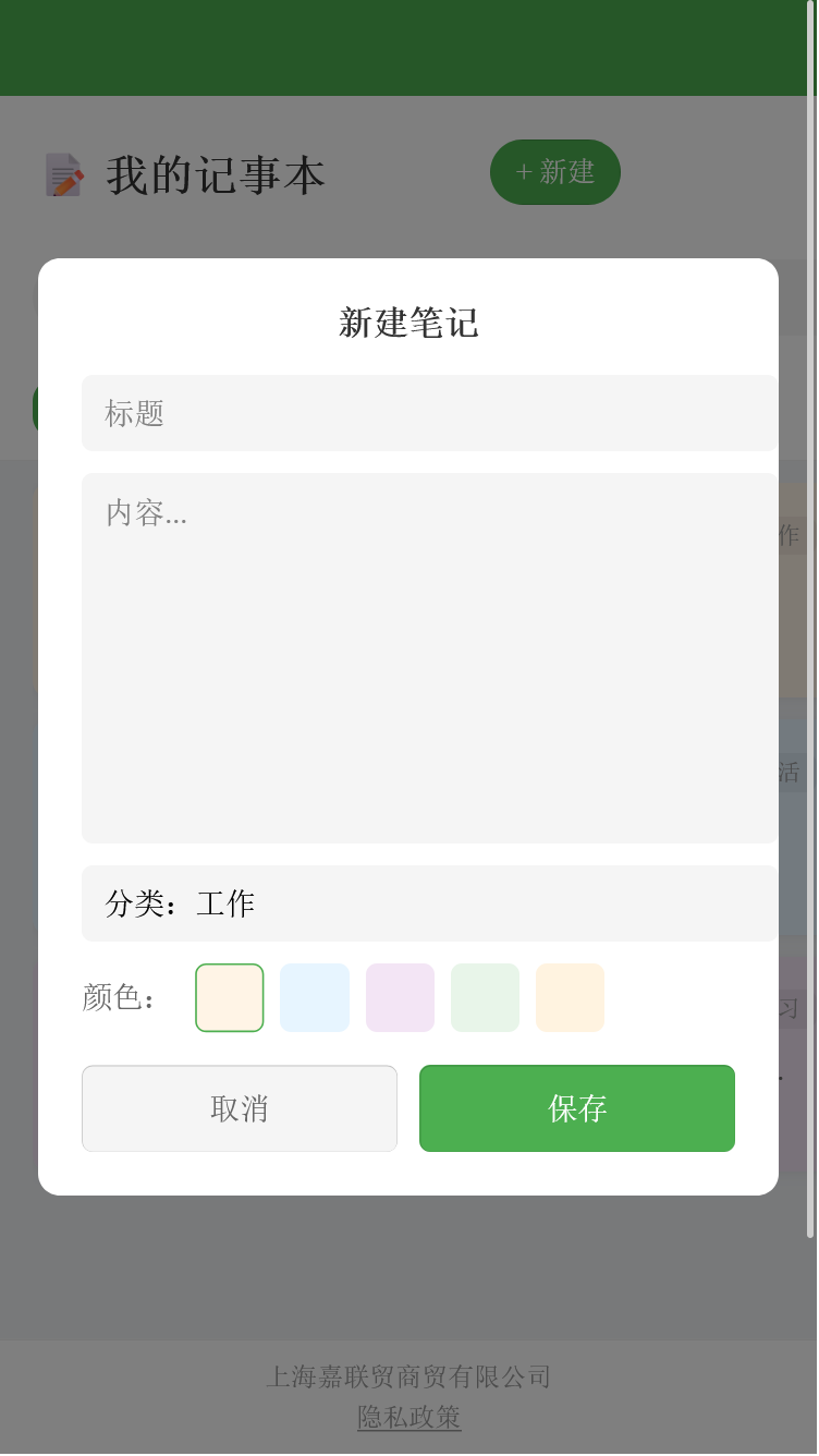 精彩截图-嘉联贸盒子2026官方新版
