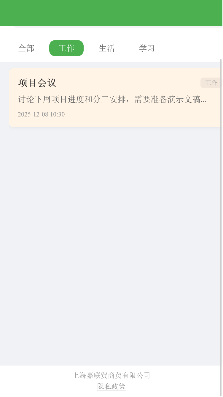 精彩截图-嘉联贸盒子2026官方新版