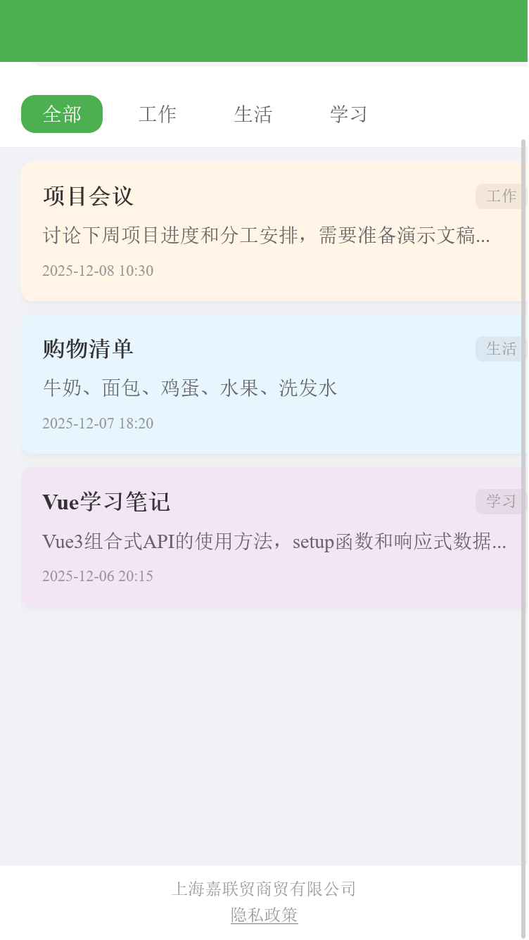 精彩截图-嘉联贸盒子2026官方新版