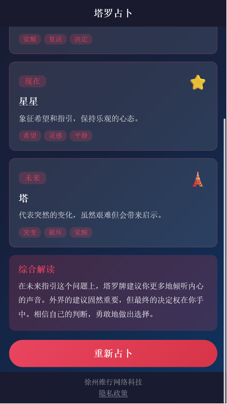 精彩截图-盈泰联盒子2026官方新版