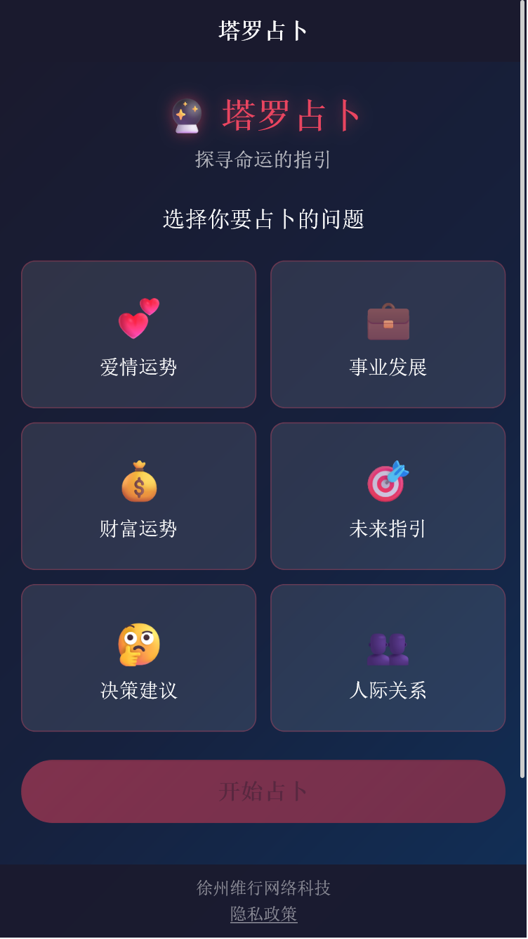 精彩截图-盈泰联盒子2026官方新版