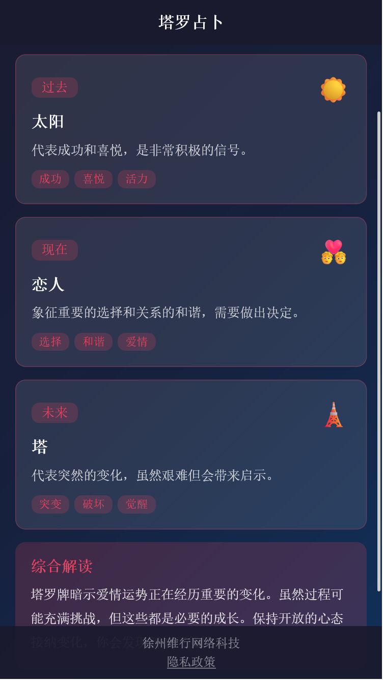 精彩截图-盈泰联盒子2026官方新版