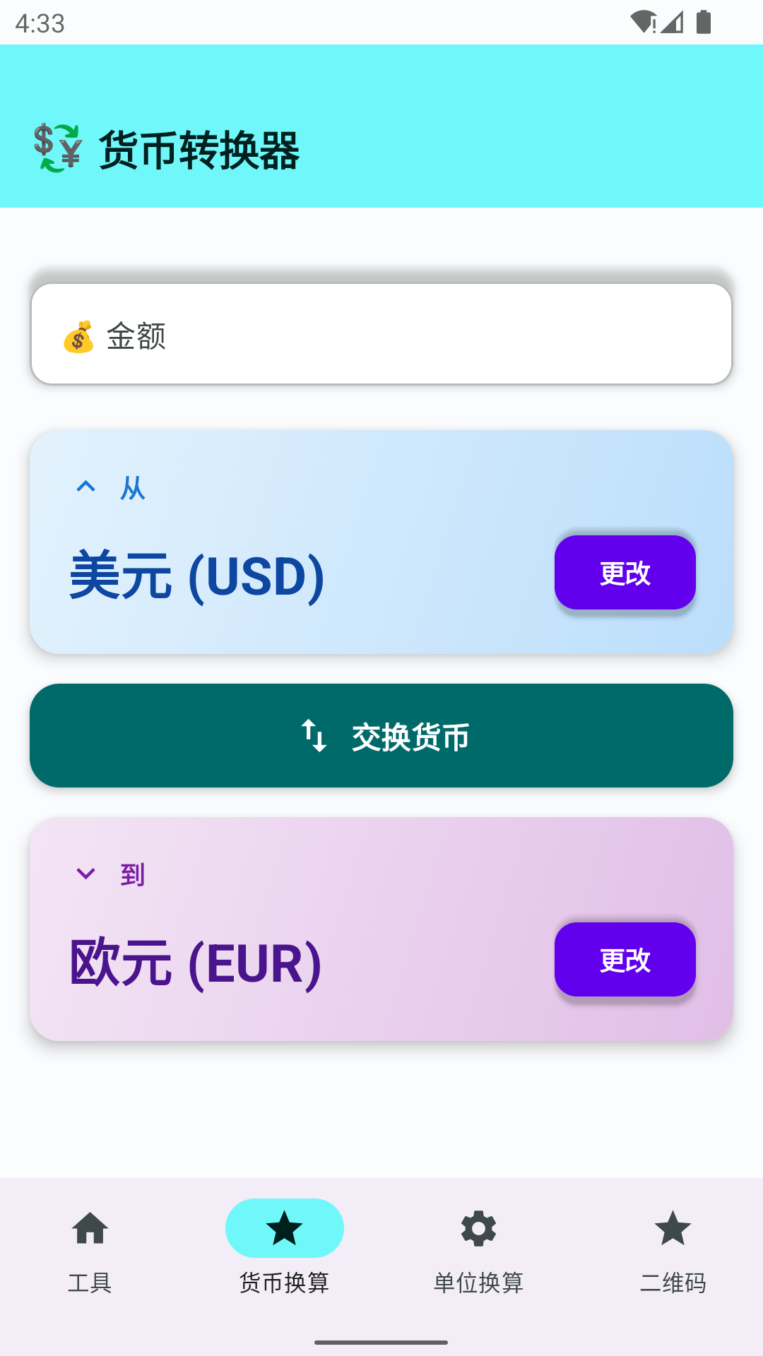 精彩截图-BZZB2026官方新版