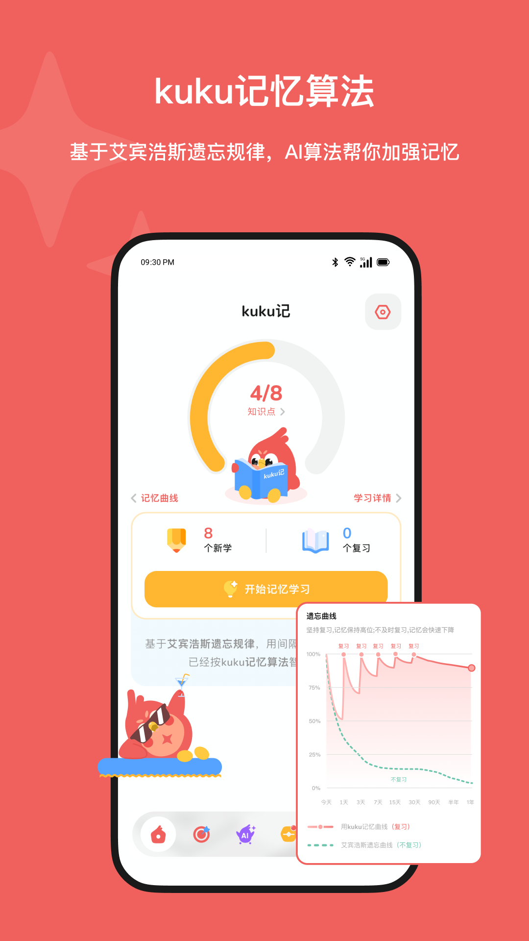 精彩截图-Kukukao2026官方新版