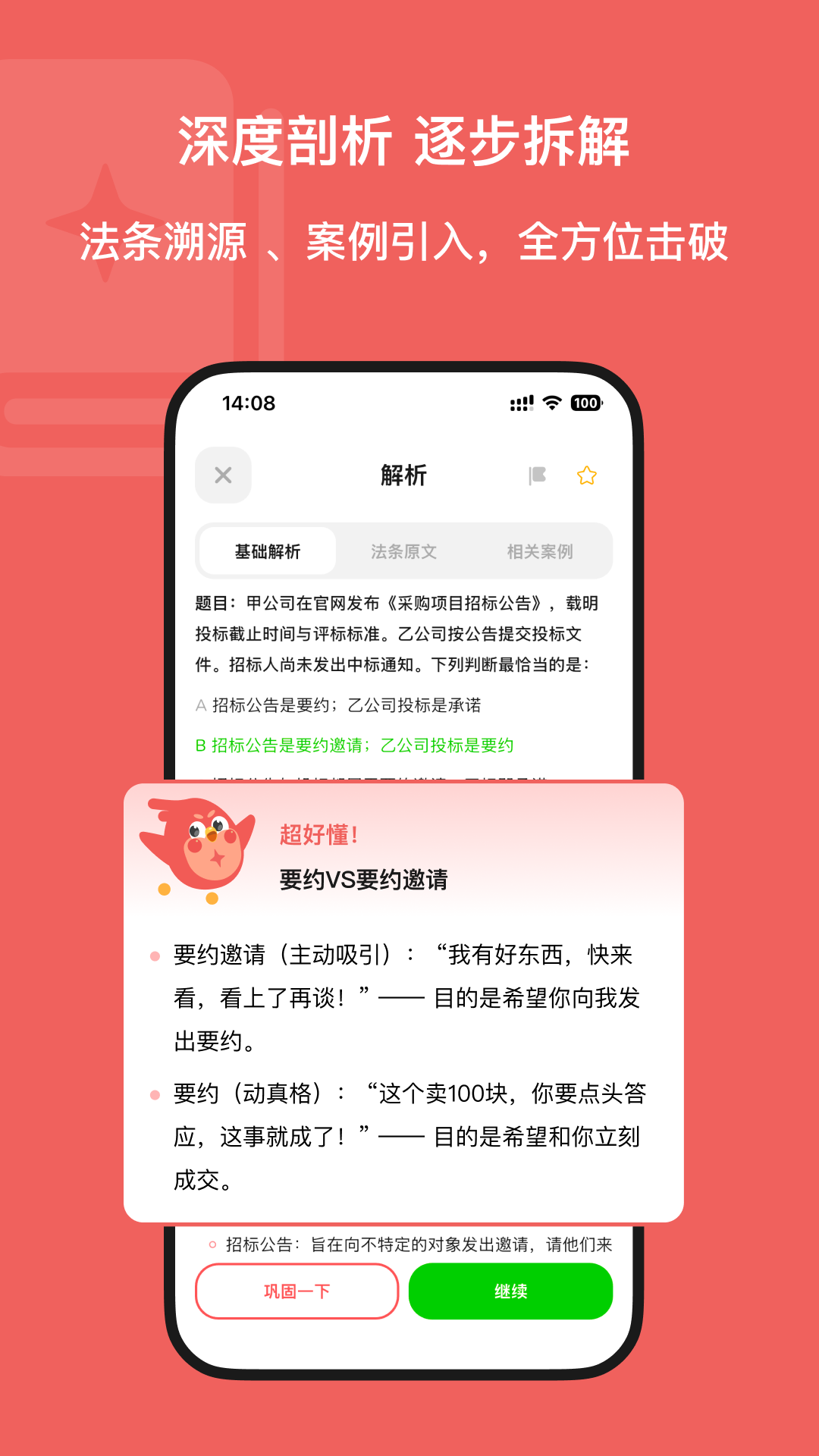 精彩截图-Kukukao2026官方新版