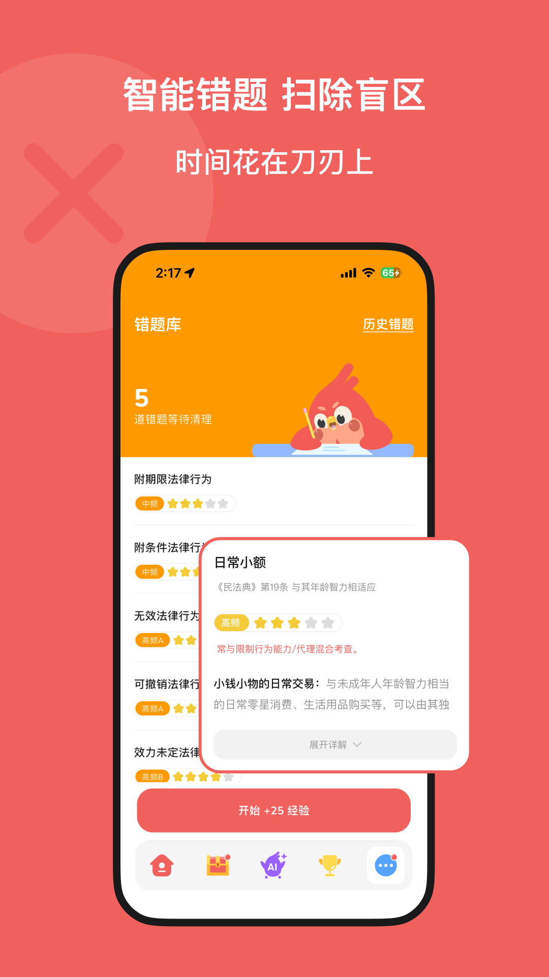 精彩截图-Kukukao2026官方新版