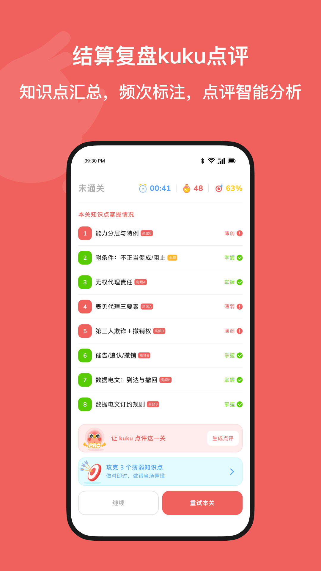 精彩截图-Kukukao2026官方新版