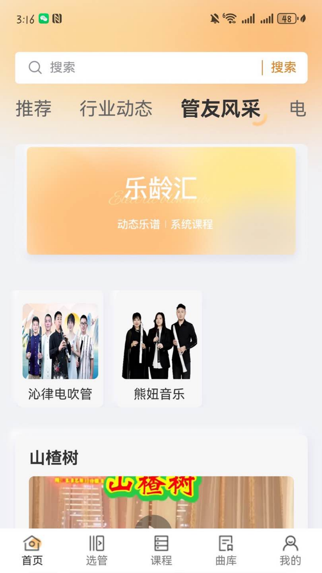 精彩截图-乐龄汇2026官方新版