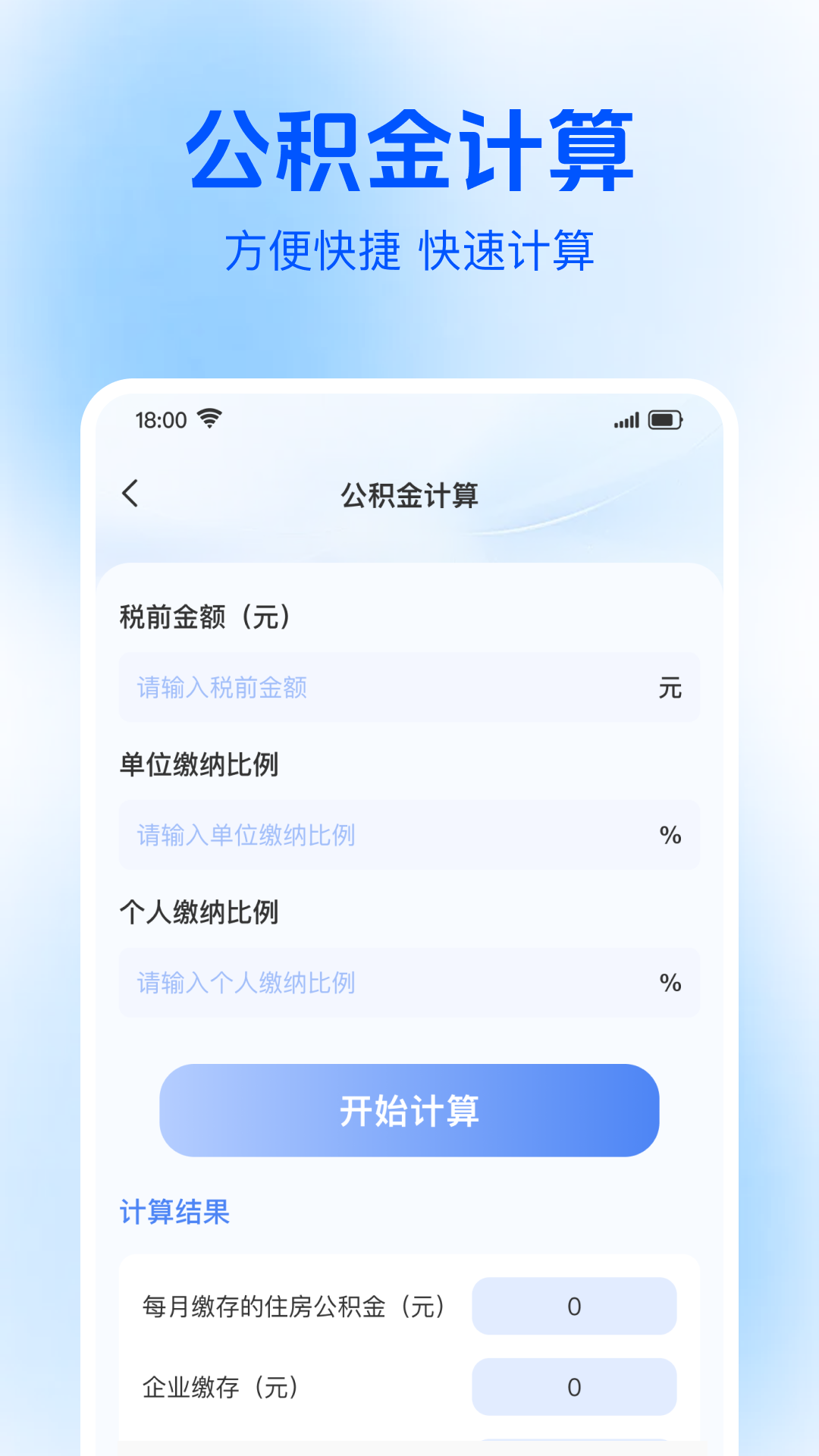 精彩截图-社保电子医保管家2026官方新版