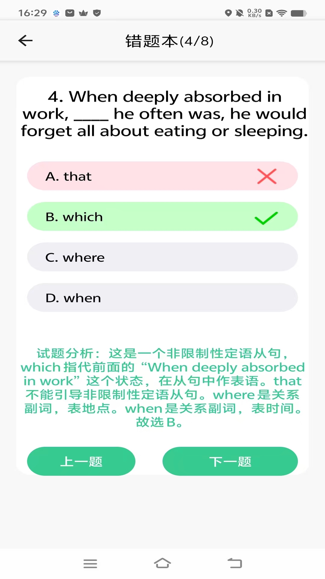 精彩截图-学霸单词本2026官方新版