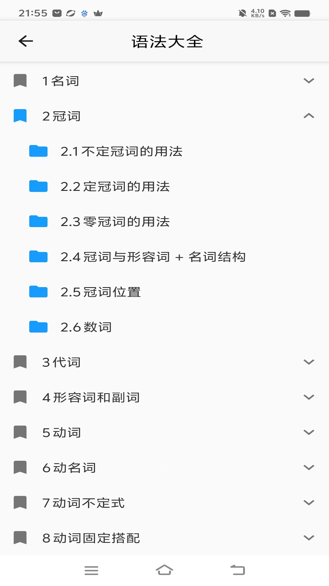 精彩截图-学霸单词本2026官方新版