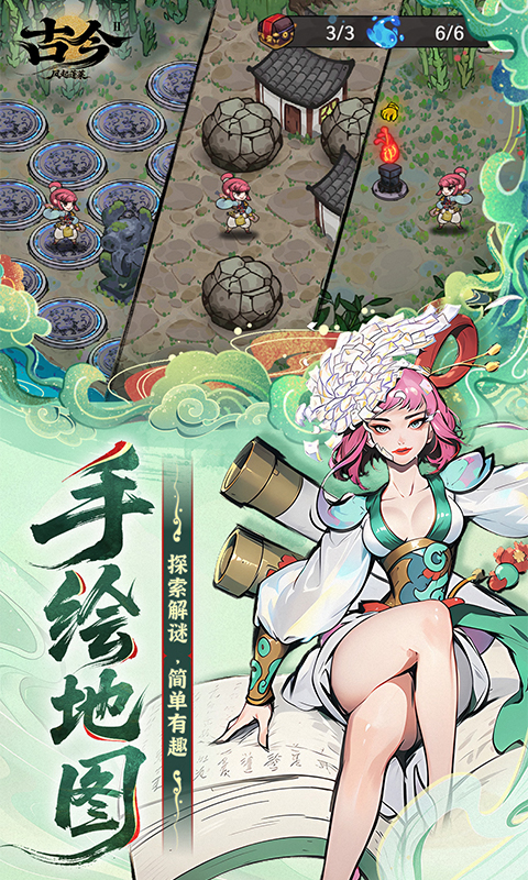 精彩截图-古今2-风起蓬莱2026官方新版