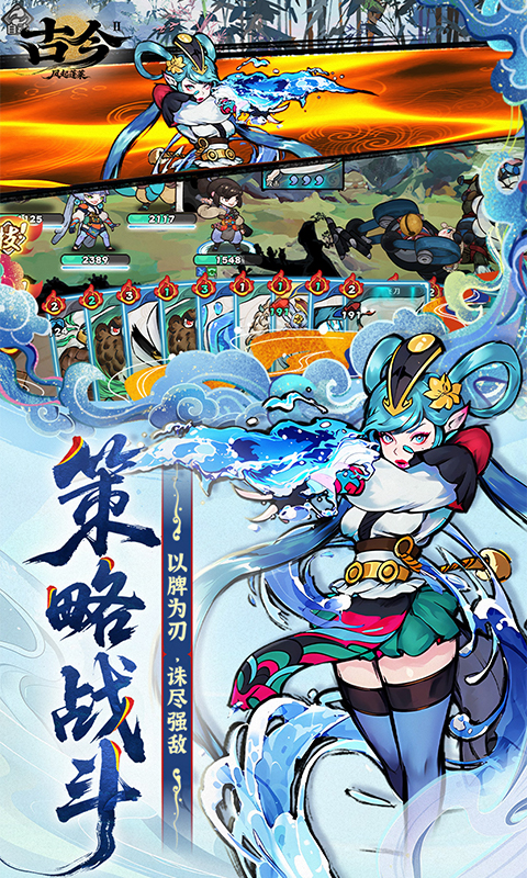 精彩截图-古今2-风起蓬莱2026官方新版
