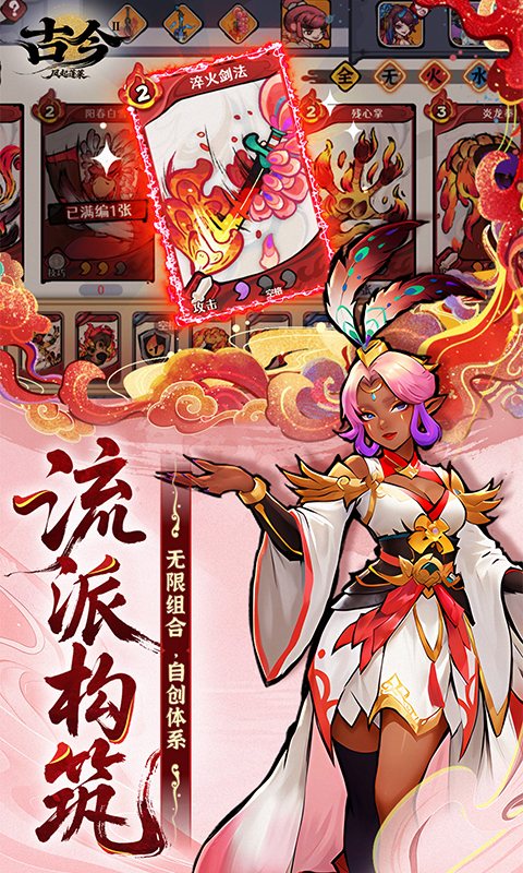 精彩截图-古今2-风起蓬莱2026官方新版