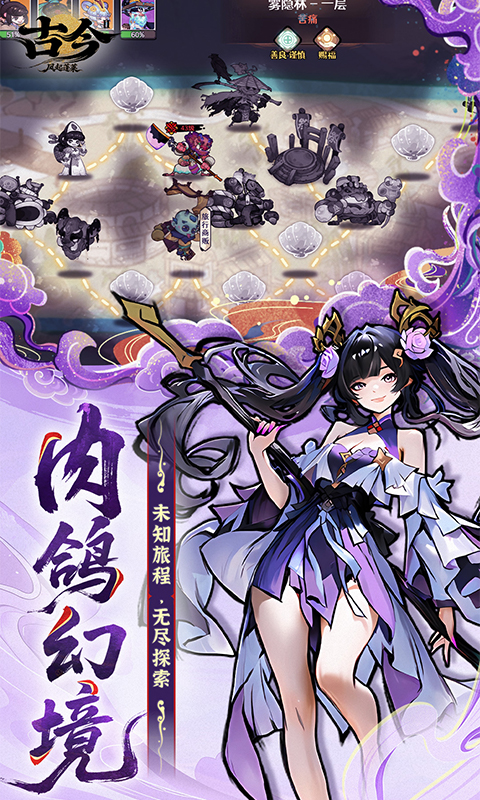 精彩截图-古今2-风起蓬莱2026官方新版