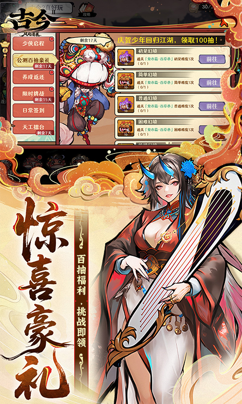 精彩截图-古今2-风起蓬莱2026官方新版
