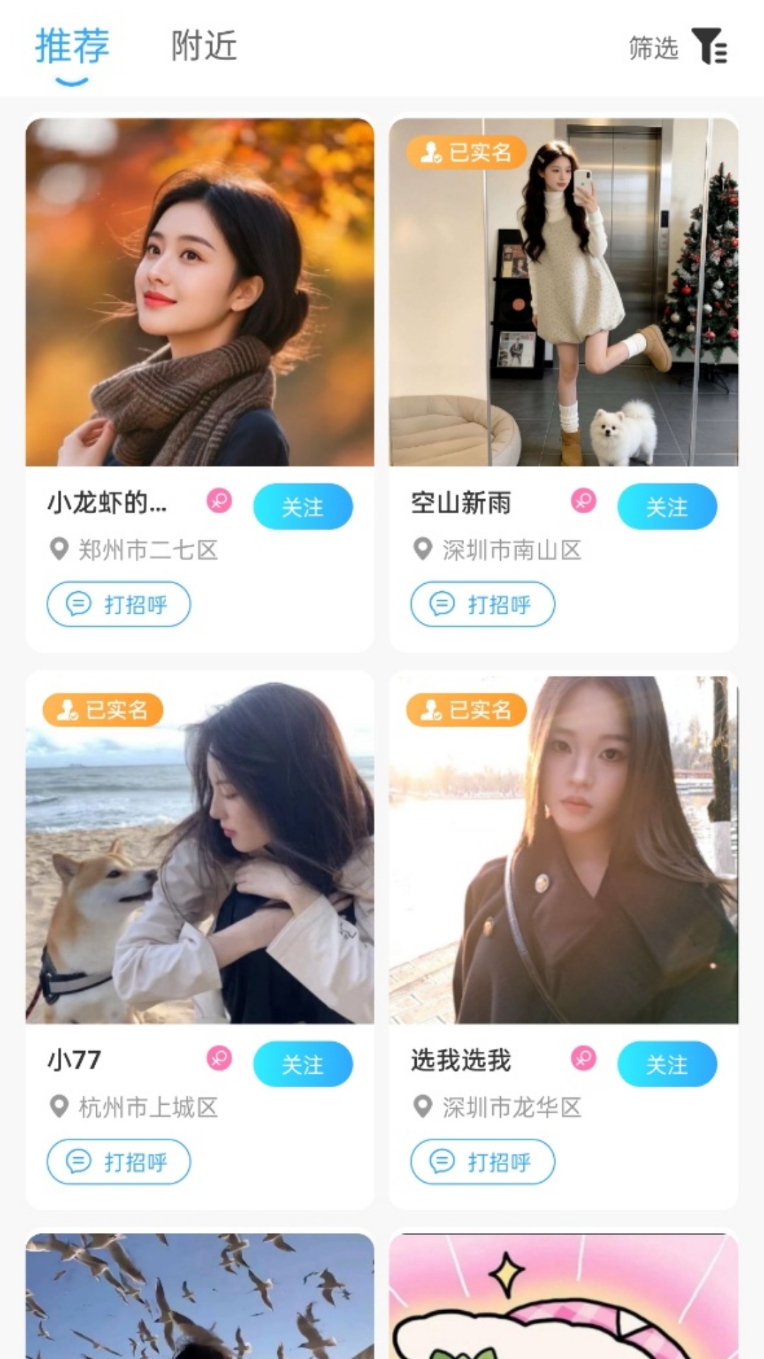 精彩截图-饭饭2026官方新版