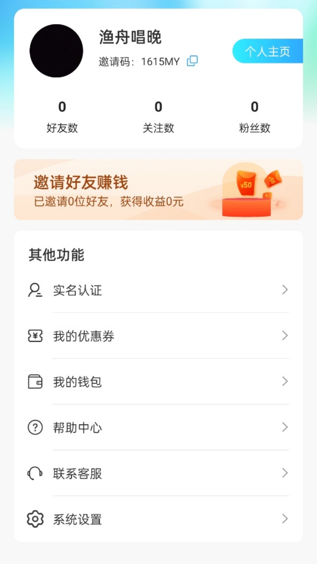 精彩截图-饭饭2026官方新版