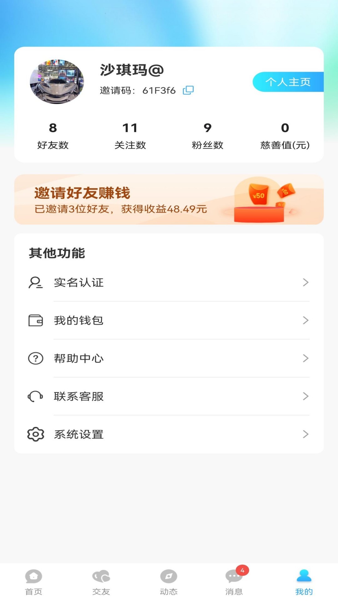 精彩截图-饭饭2026官方新版