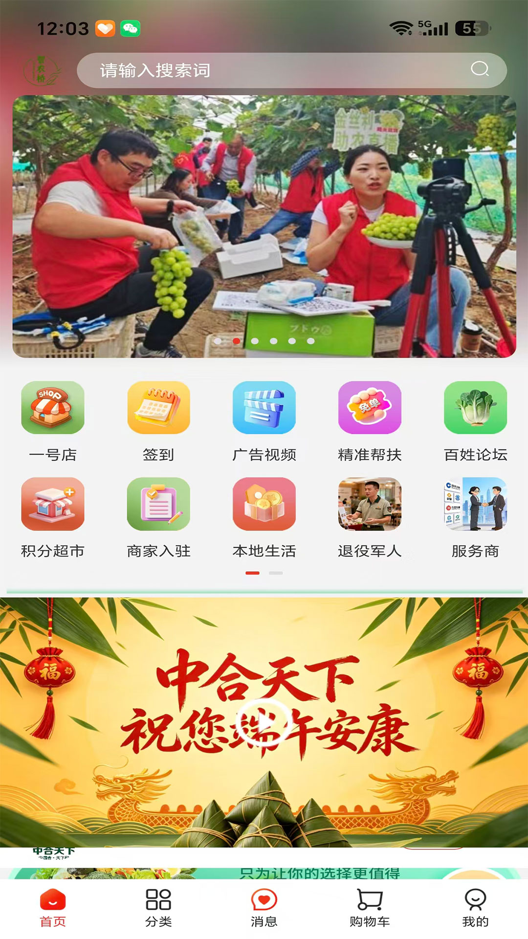 精彩截图-智农桥2026官方新版