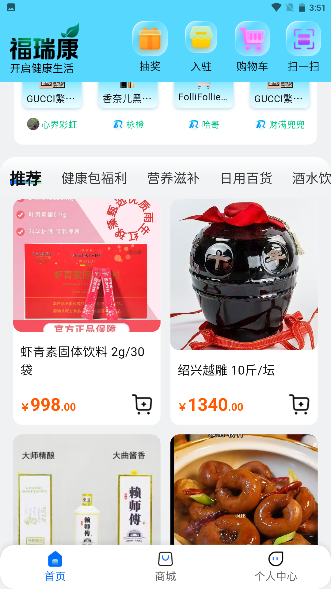 精彩截图-福瑞康2026官方新版