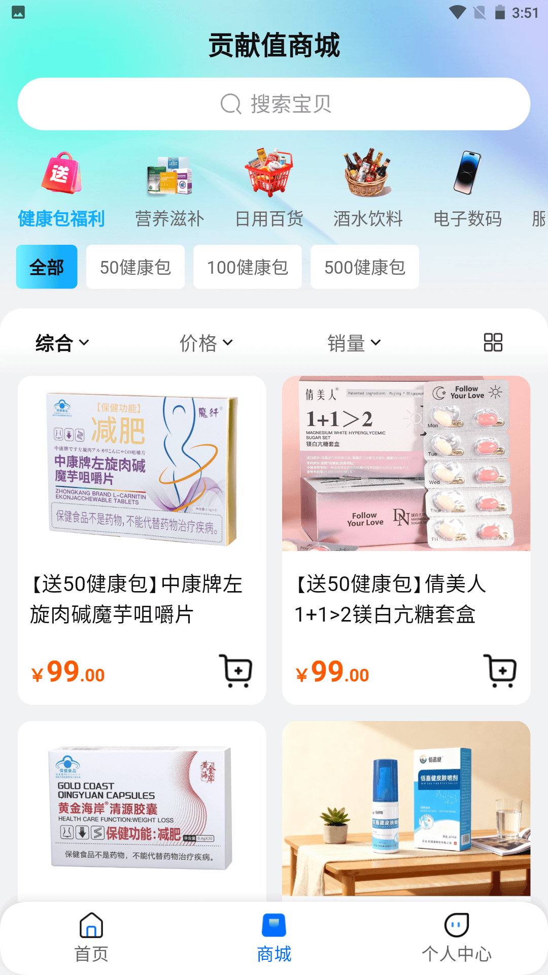 精彩截图-福瑞康2026官方新版