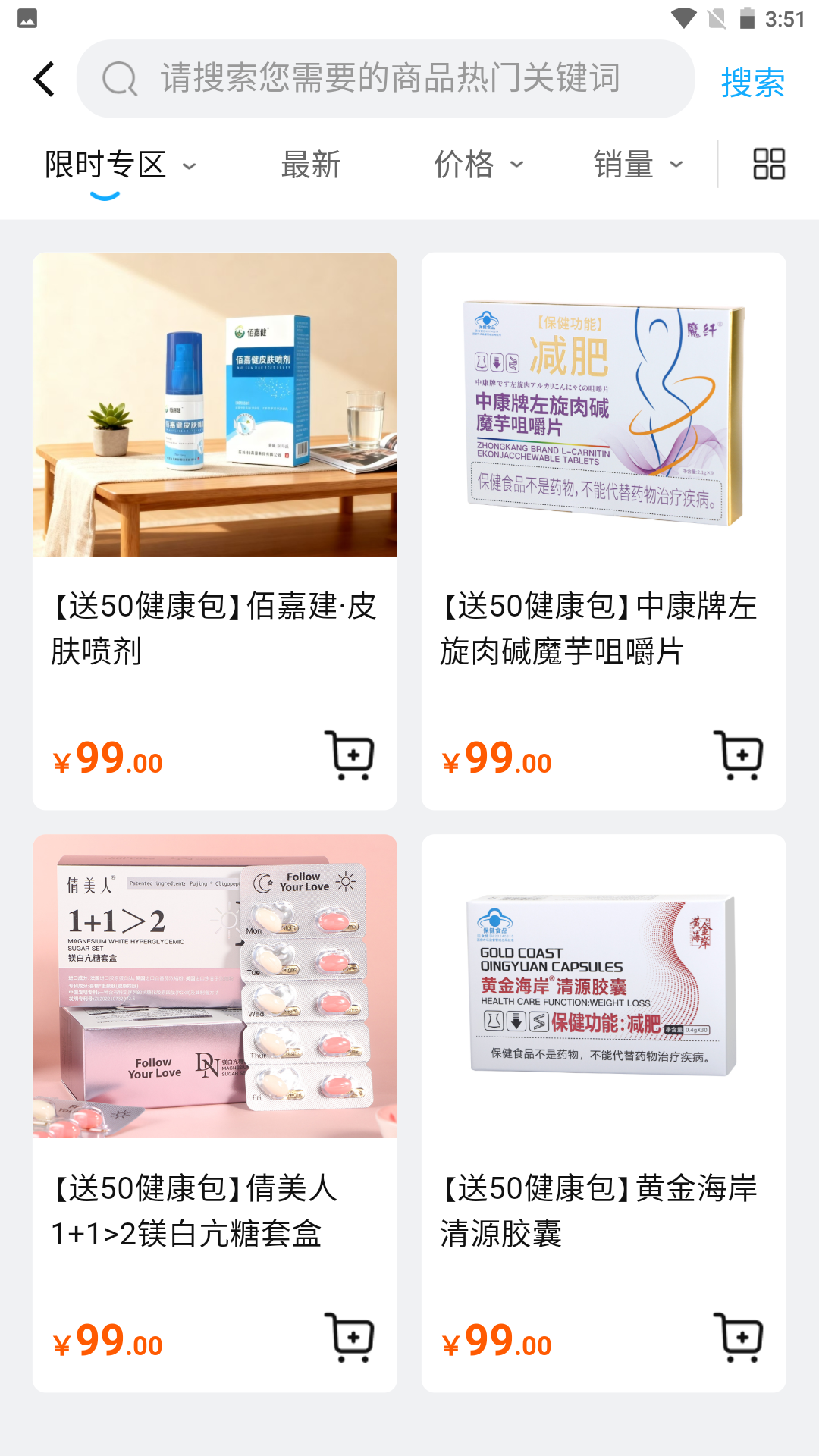 精彩截图-福瑞康2026官方新版