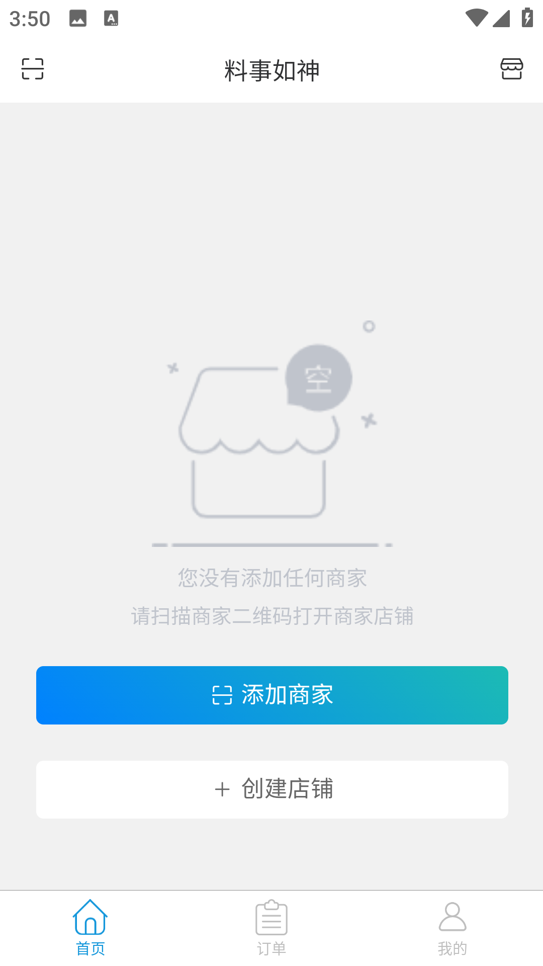 精彩截图-好料指南2026官方新版