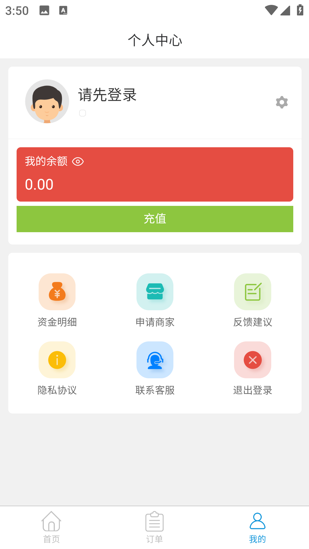 精彩截图-好料指南2026官方新版