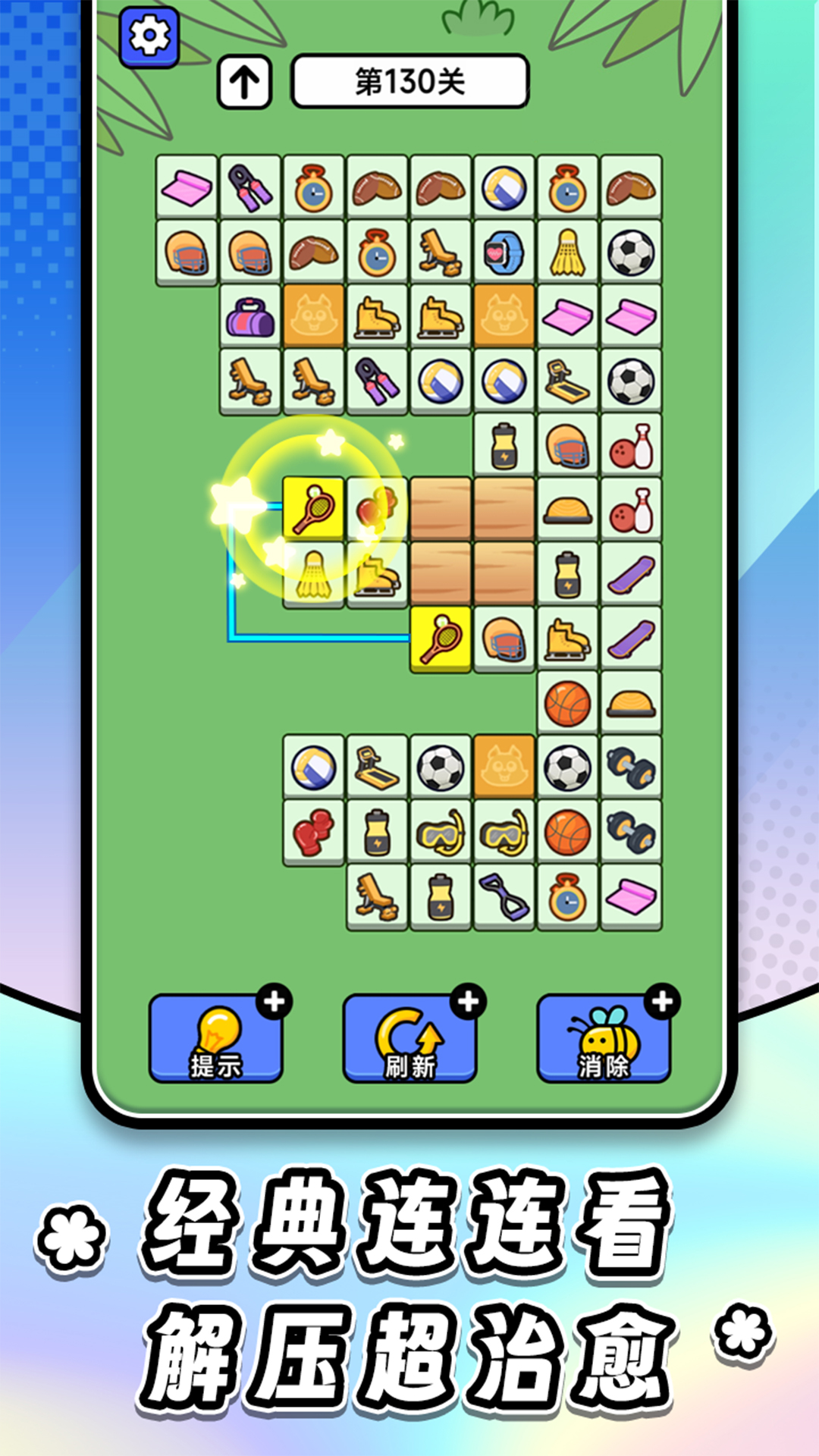 精彩截图-连连看达人全民消一消2026官方新版