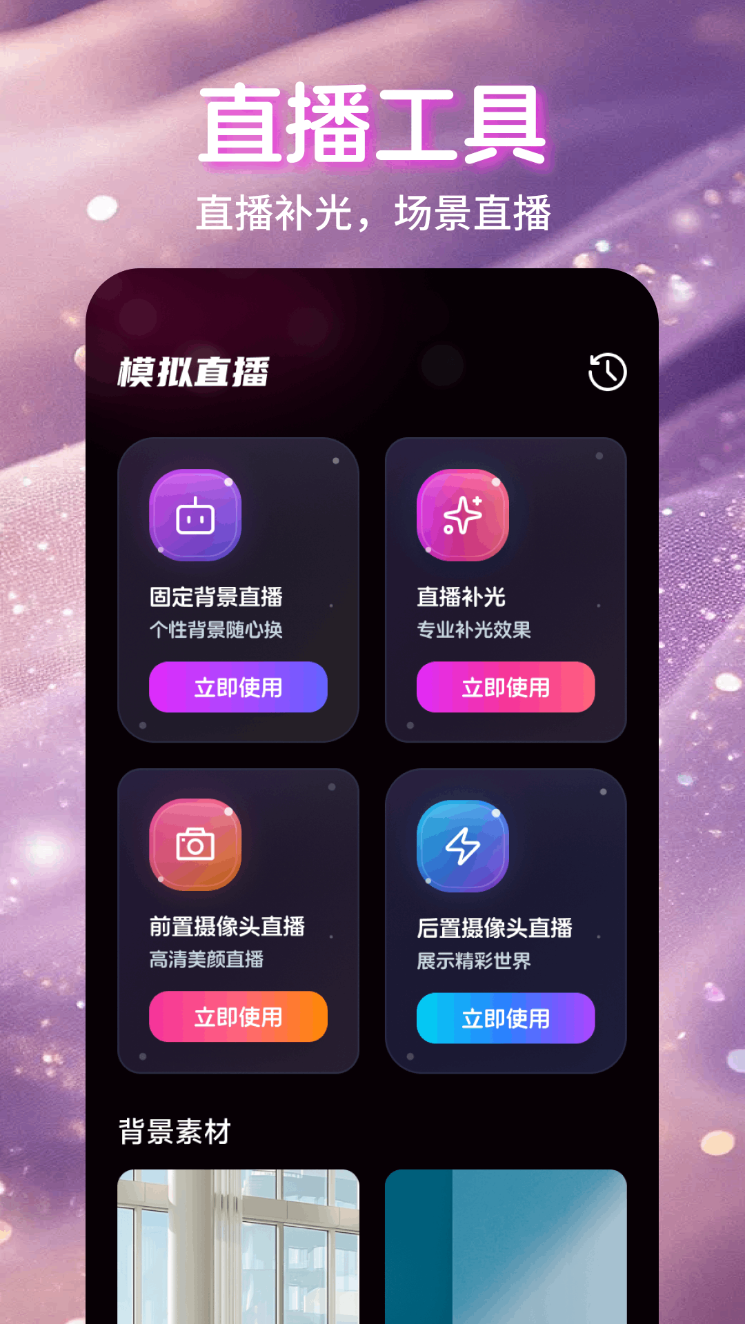 精彩截图-魅影直播2026官方新版
